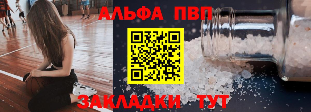 Альфа ПВП крисы CK  APVP крисы CK  Вход с VPN  Сокол  А ПВП Соль 
