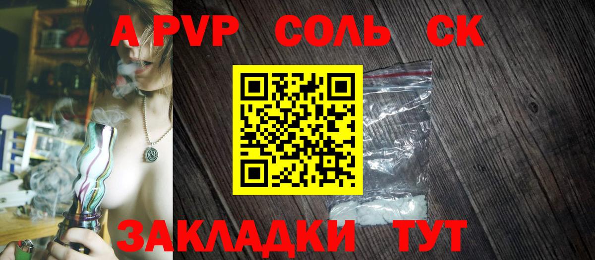 Alpha PVP СК КРИС Сокол