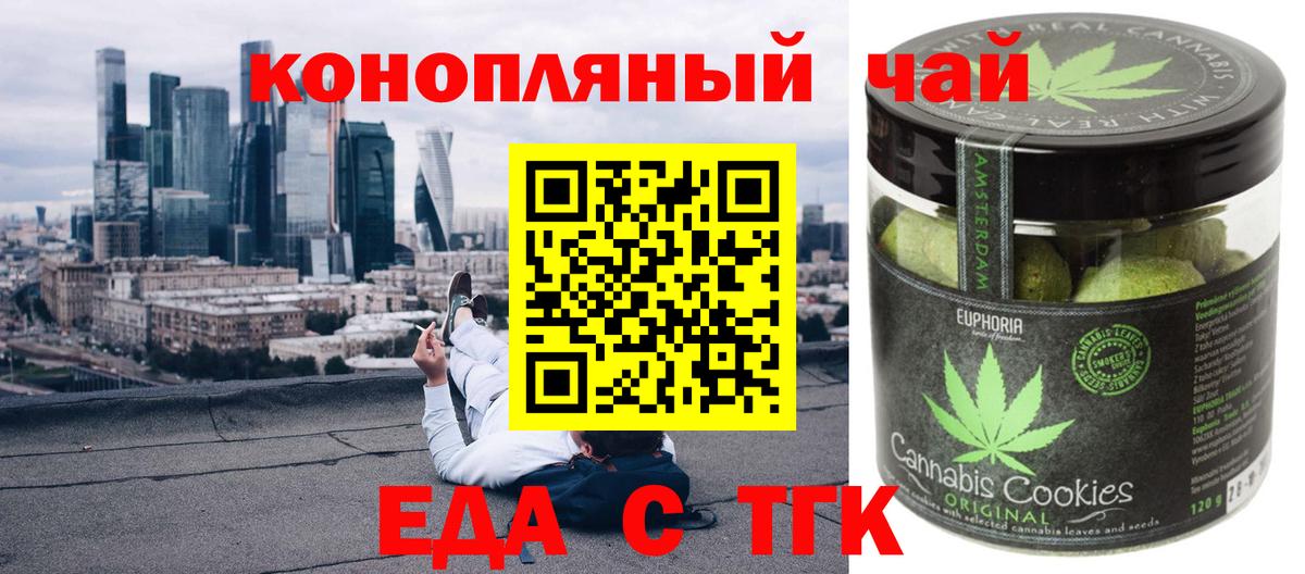 Сокол  Печенье с ТГК марихуана  Вход с VPN 