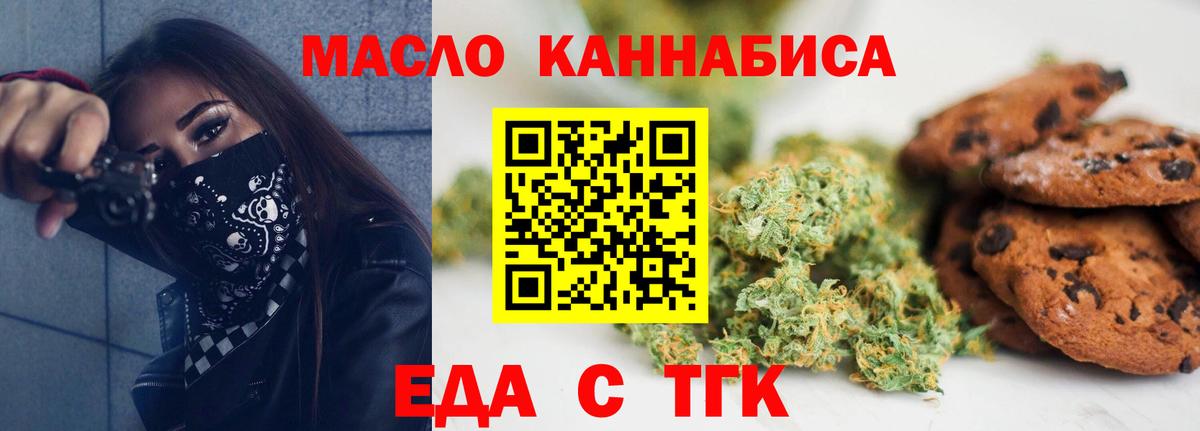 Canna-Cookies конопля Сокол