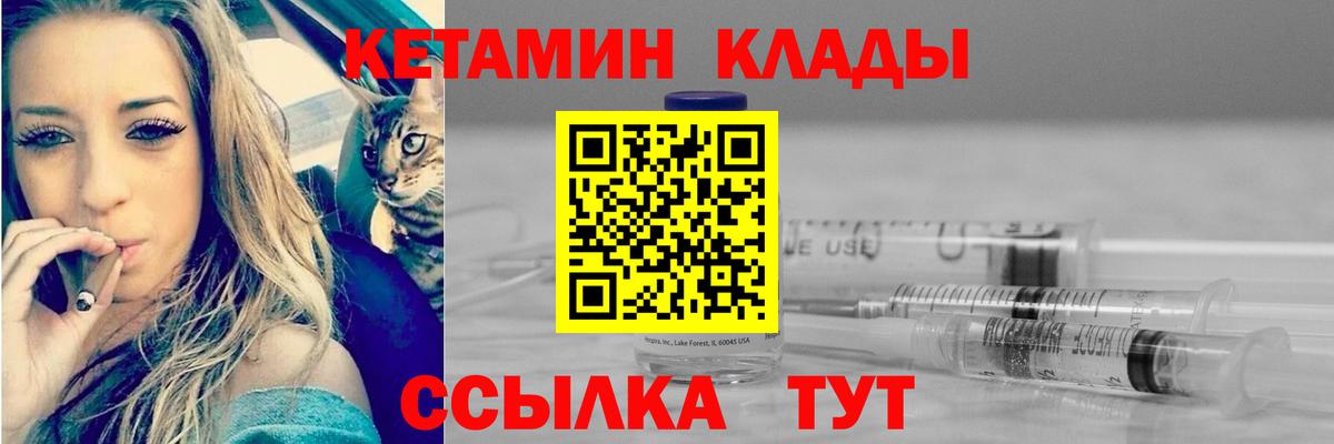 КЕТАМИН ketamine  Вход с VPN  Сокол 