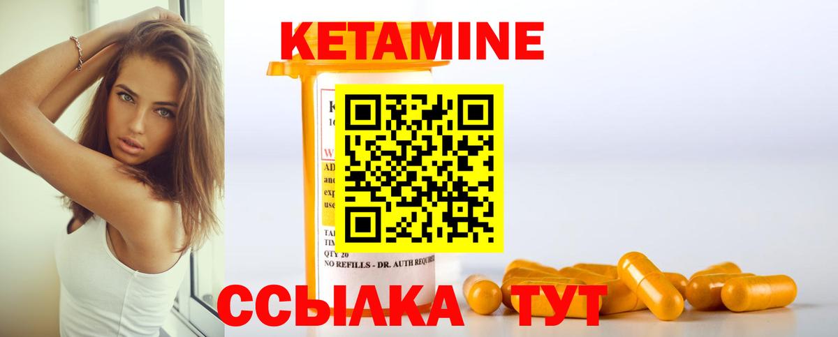 КЕТАМИН VHQ Сокол