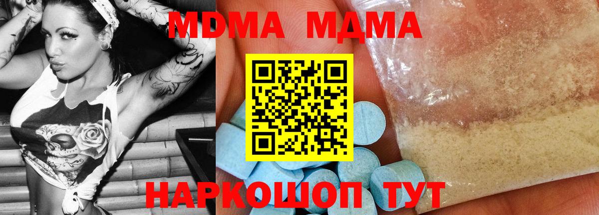 MDMA crystal Сокол