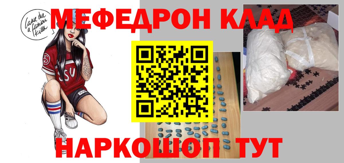 Сокол  Меф мяу мяу  Вход с VPN  Мефедрон  МЯУ-МЯУ  МЕФ mephedrone 