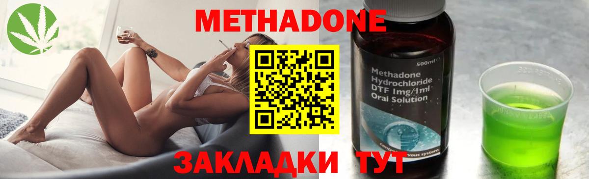 Сокол  Метадон methadone  гидра онион  Вход с VPN 
