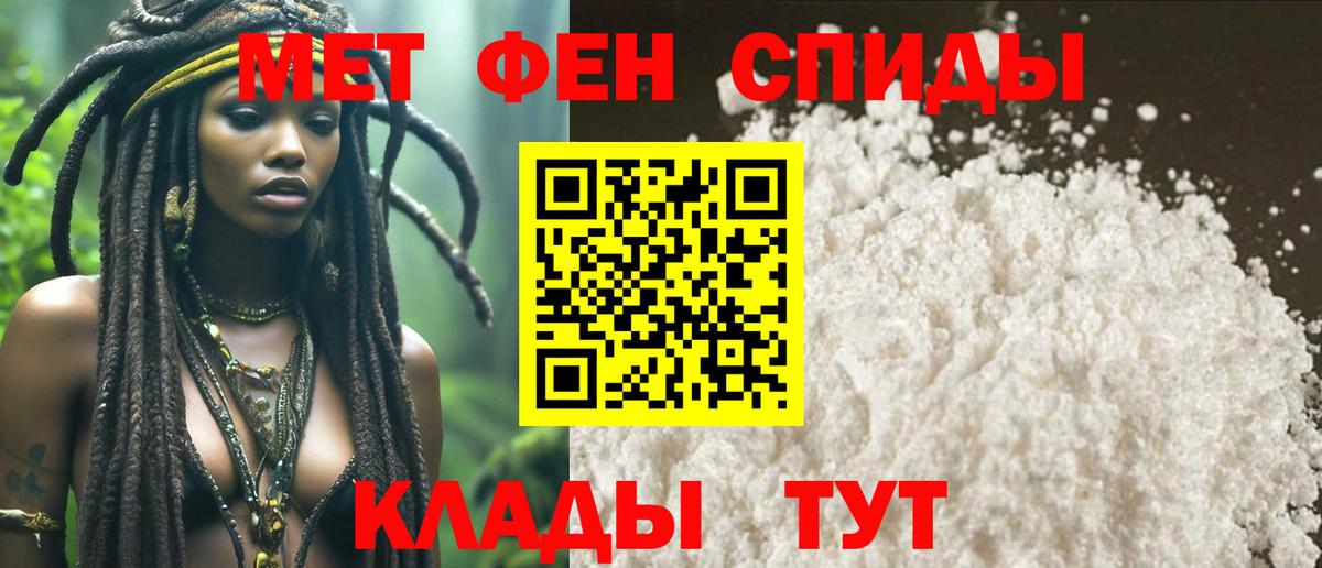Метамфетамин пудра Сокол