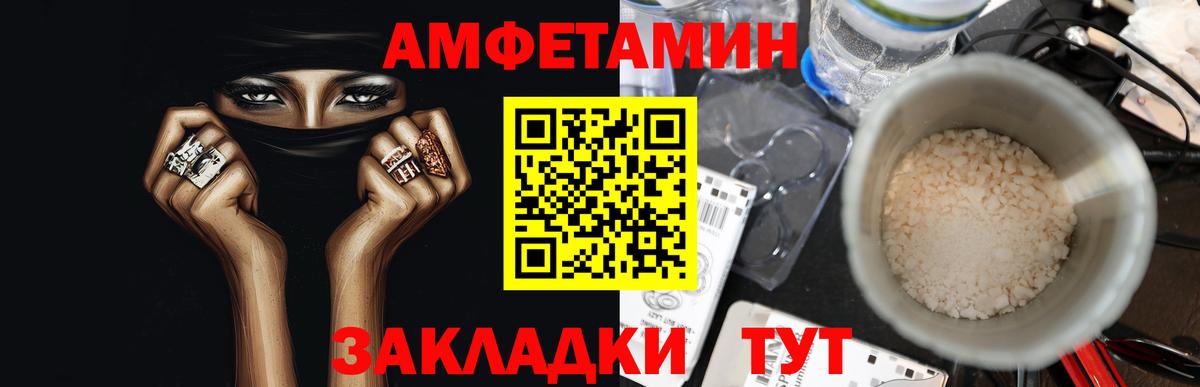 Первитин  Вход с VPN  Сокол  МЕТАМФЕТАМИН мет 