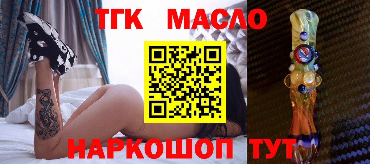 ТГК концентрат  Вход с VPN  Сокол 
