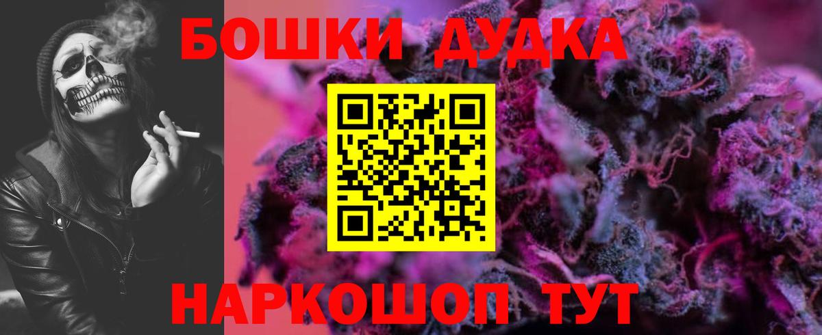 Сокол  Бошки марихуана AK-47  Вход с VPN  Марихуана Bruce Banner  Конопля MAZAR  Бошки Шишки THC 21% 